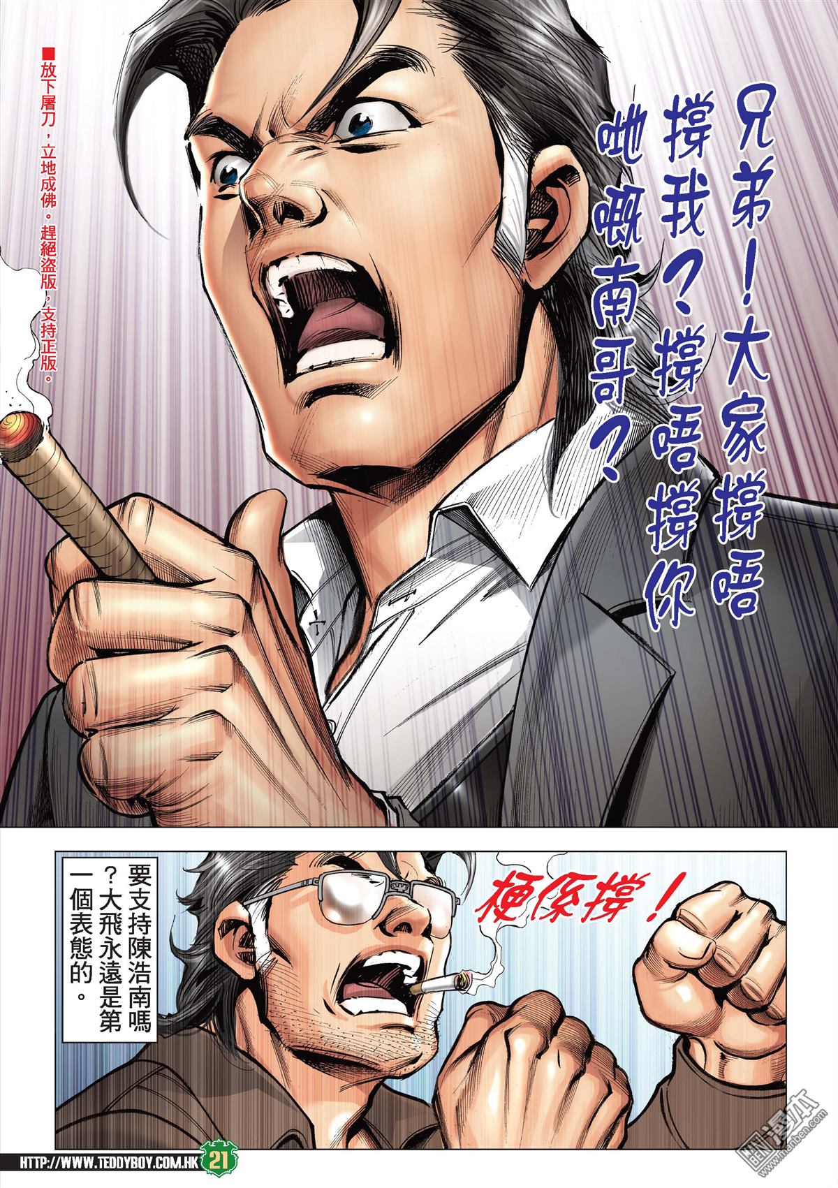 Người Trong Giang Hồ Chap 2111 - Truyen.Chap.VN
